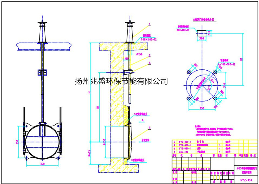 DN350鑄鐵圓閘門(mén)縮放圖1